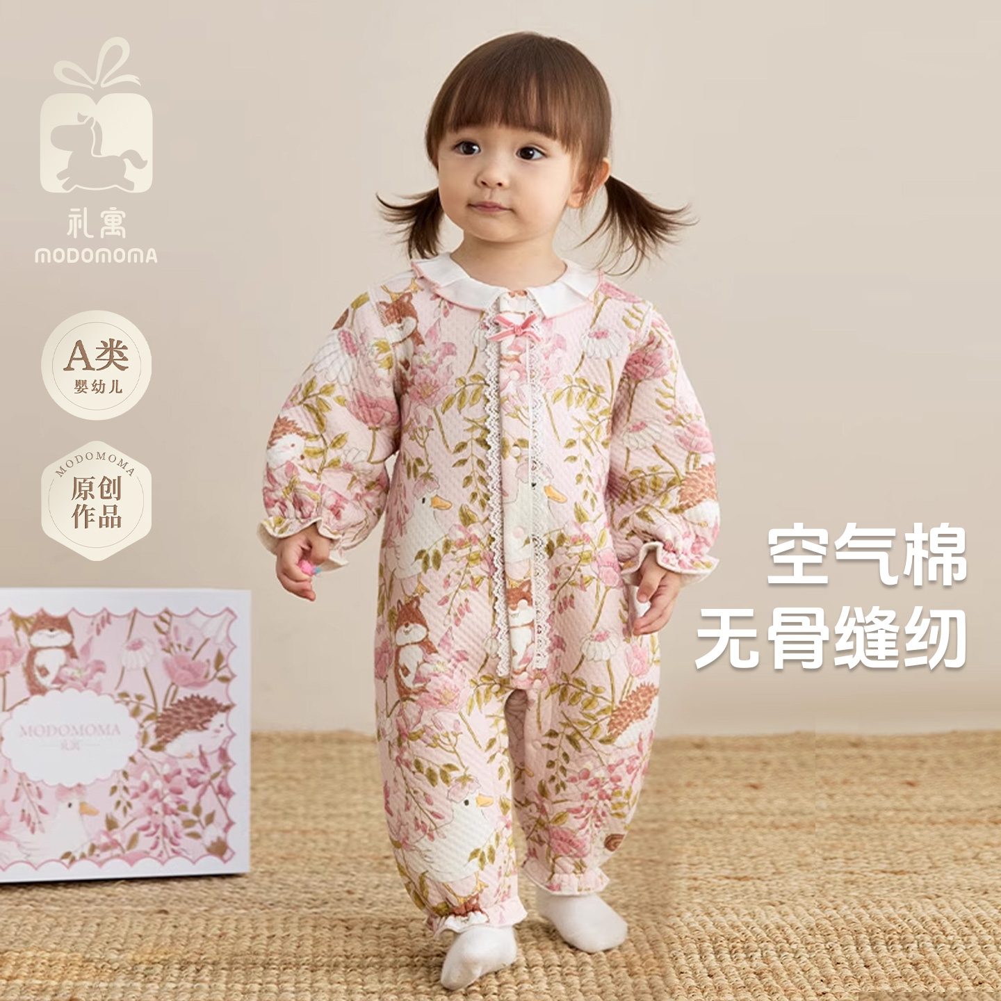 modomoma公主女宝保暖空气棉爬服