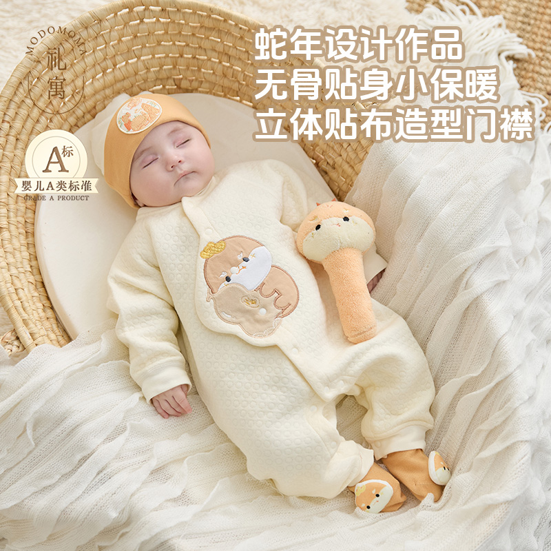 modomoma男女宝宝夹棉爬服