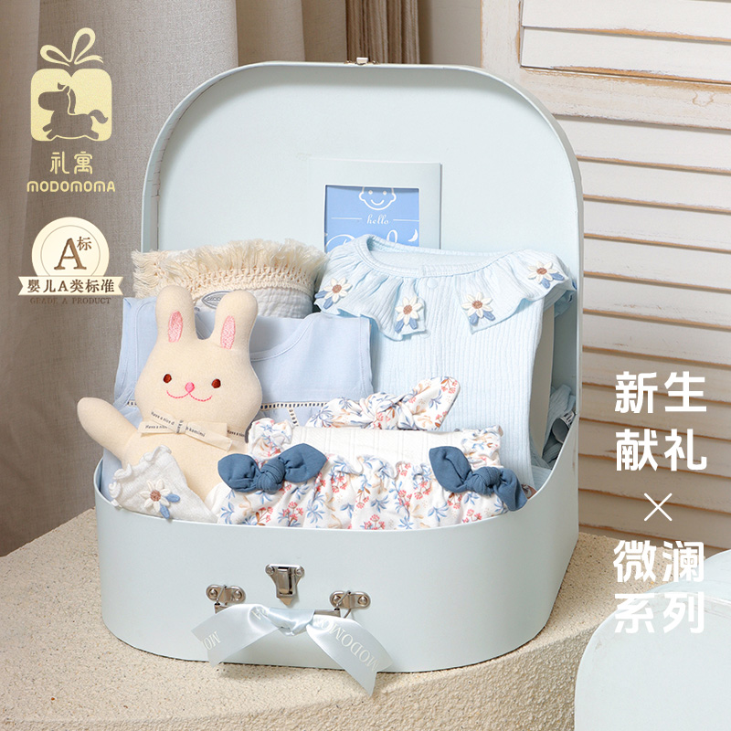 modomoma礼寓·婴儿衣服新生儿礼盒公主女宝宝满月礼物百日送礼