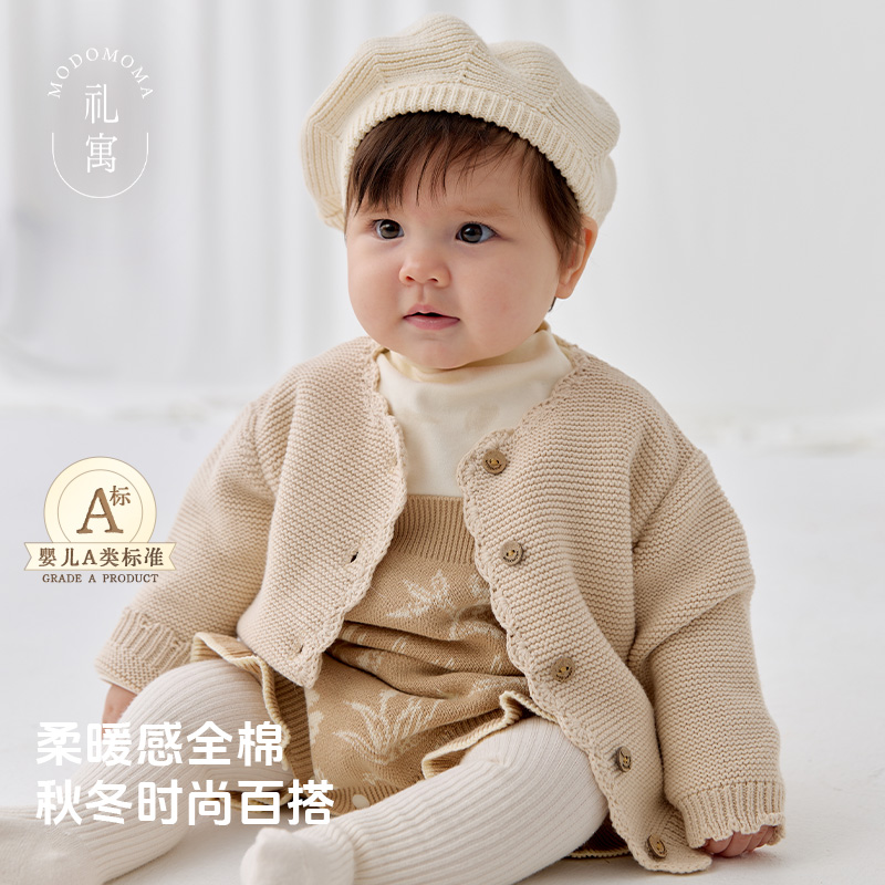 modomoma公主女宝纯棉针织套装