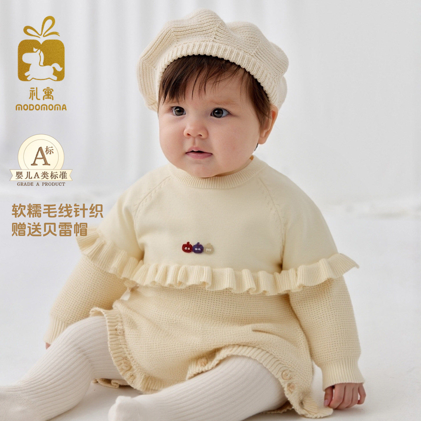 modomoma礼寓婴儿秋冬毛衣包屁衣小月龄女宝公主白针织毛线连体,童装/婴儿装/亲子装,连身衣/爬服/哈衣,淘宝优惠券,粉丝福利购,淘宝优惠卷