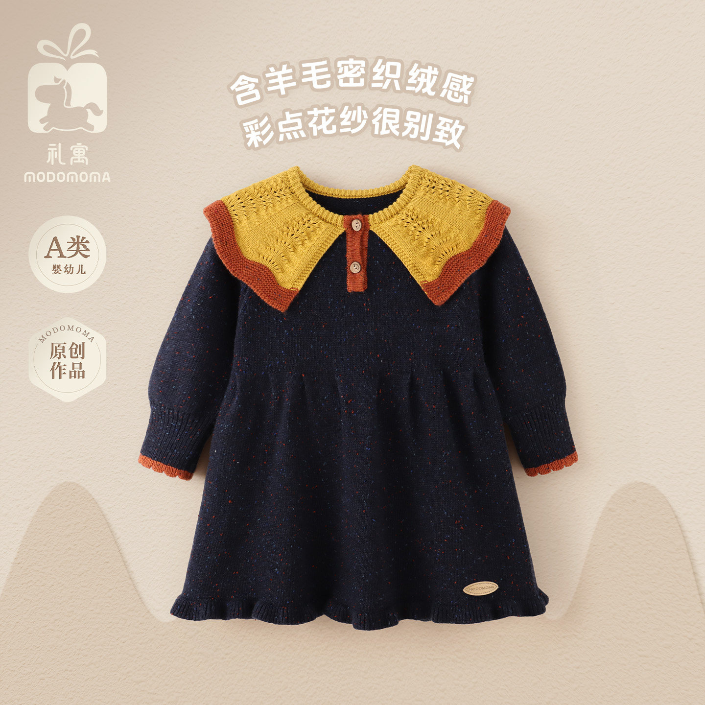 【盛宴】modomoma儿童连衣裙甜美女童公主裙女宝宝北欧复古裙圣诞,童装/婴儿装/亲子装,连衣裙,淘宝优惠券,粉丝福利购,淘宝优惠卷