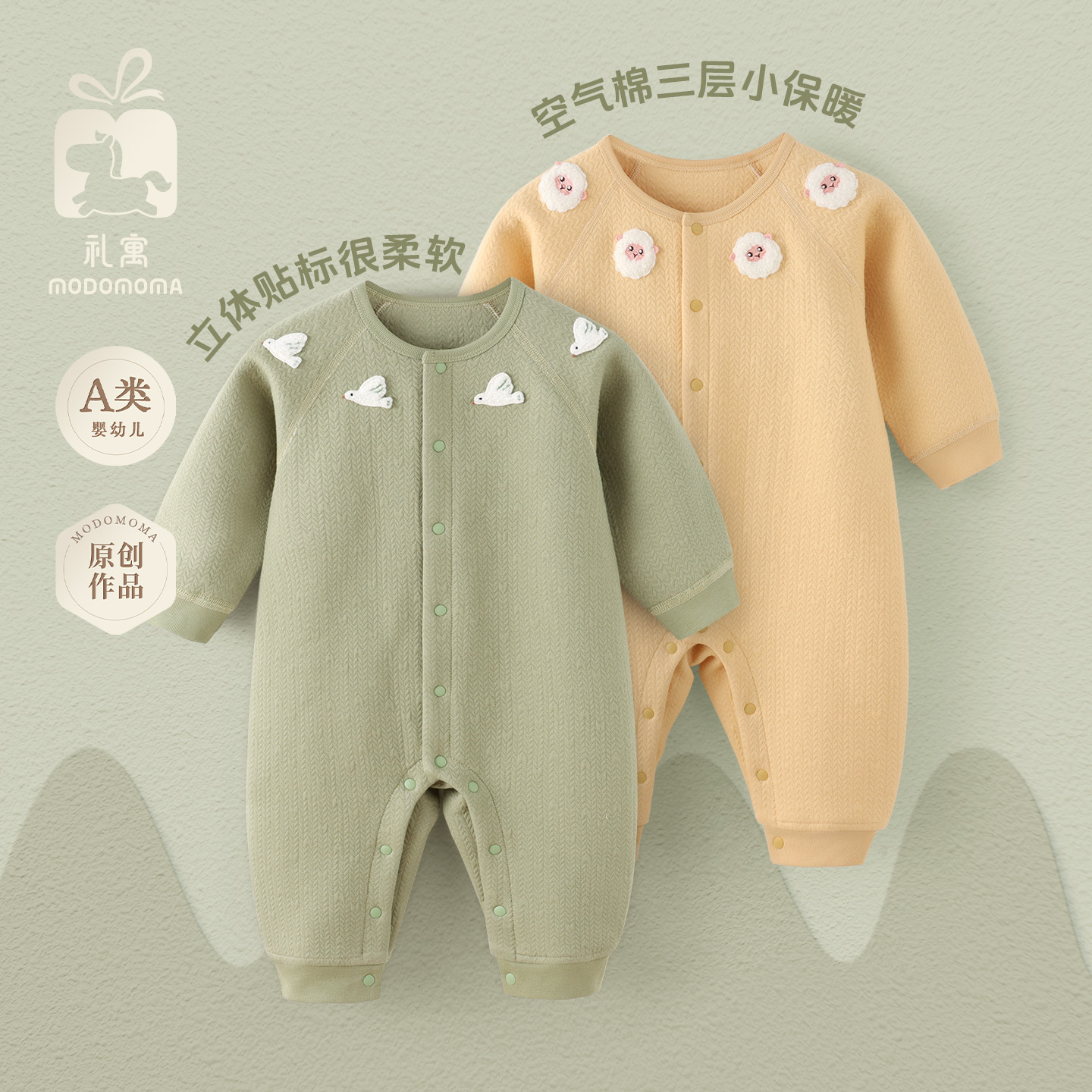 空气棉三层保暖立体贴标很柔软