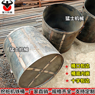 哈儿吊铁桶人工挖孔桩提土用吊桶加厚包边桶工地吊机吊料铁桶