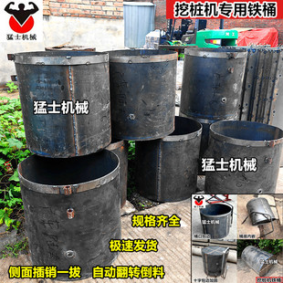 人工挖桩机吊桶加厚包边孔桩铁桶建筑工地吊机吊料桶水磨钻装渣桶