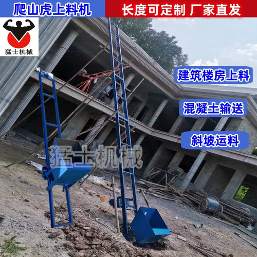 猛士厂家直销建筑垃圾清除利器大载重大容量快速机械爬山虎上料架