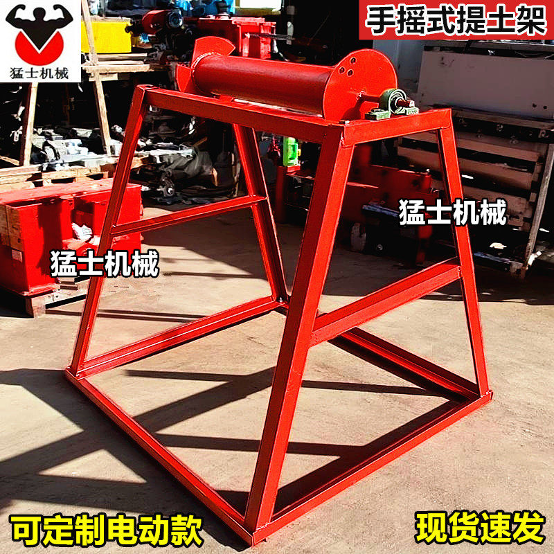 厂家直销手摇升降式摇架可拆卸