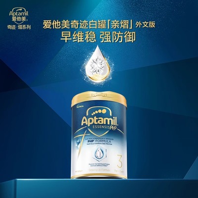 奇迹白罐适度水解低敏幼儿奶粉 3段 900g