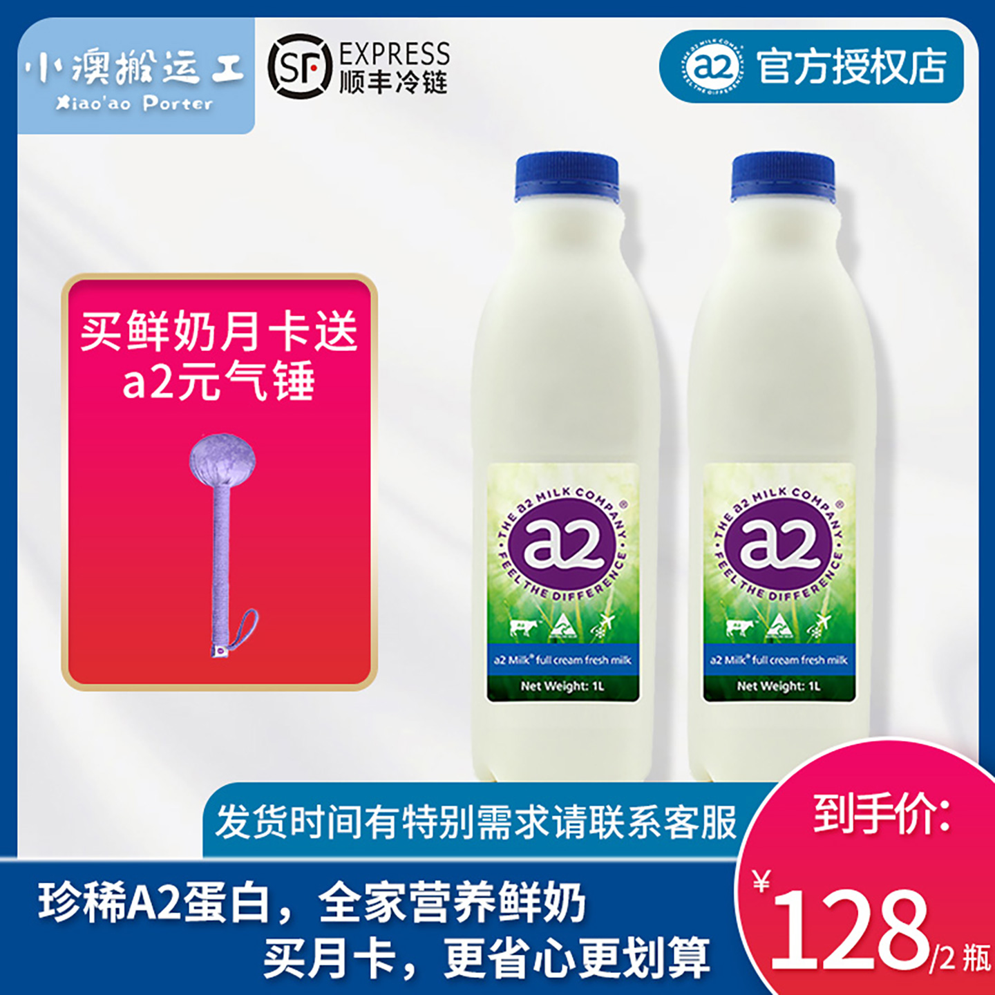 澳洲a2milk鲜牛奶营养牛奶月卡