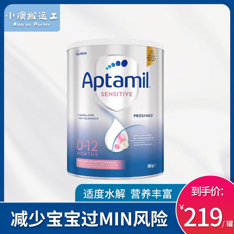 澳洲爱他美1段一段HA适度水解奶粉0-12月防过敏湿疹官方正品900g