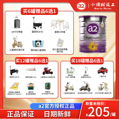 官方a2奶粉2段二段紫白金婴幼儿宝宝新西兰进口正品900g有三3段