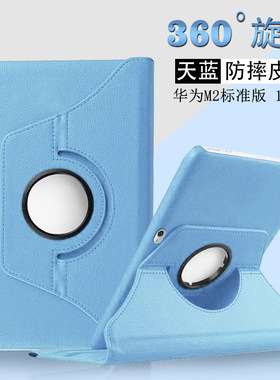 以诺中文简约风华为旋转皮套