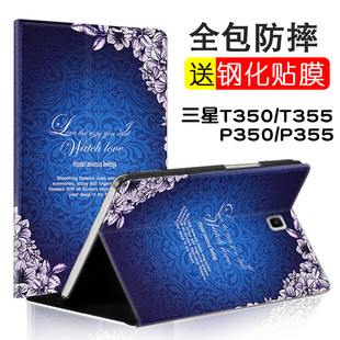 T355C保护套 适用于三星Tab 8寸平板电脑P350壳P355C皮套 T350 8.0