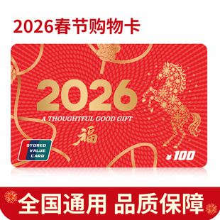 礼券购物卡100元混合型心选苏宁联名款现金礼品卡储值卡非e卡