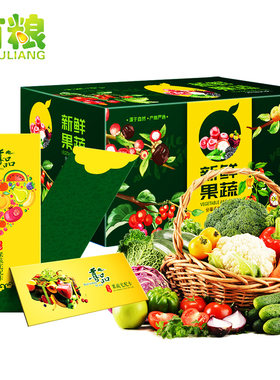 新鲜蔬菜提货券礼品298型礼品卡