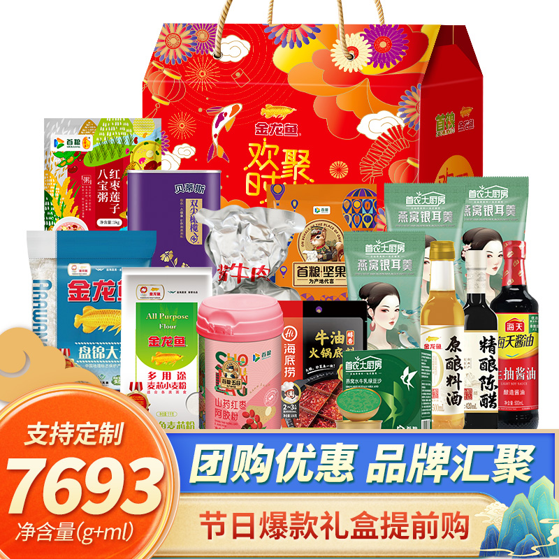 新年货杂粮礼盒装组合粗粮含中粮福临门春节五谷粗粮油米面大礼包