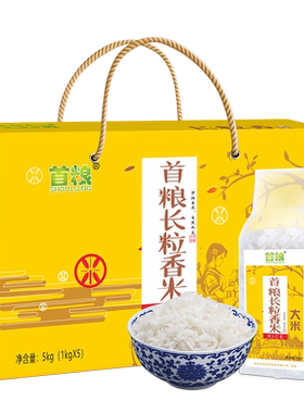 东北长粒香稻花香大米礼盒5000g
