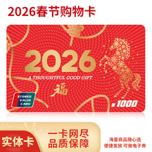 礼券购物卡1000元混合型心选苏宁联名现金礼品卡储值卡非e卡