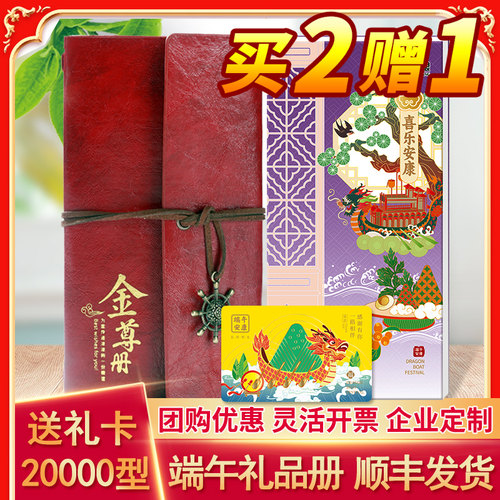 礼品卡20000型送礼卡自选册