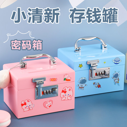 儿童高颜值存钱罐实用可存可取