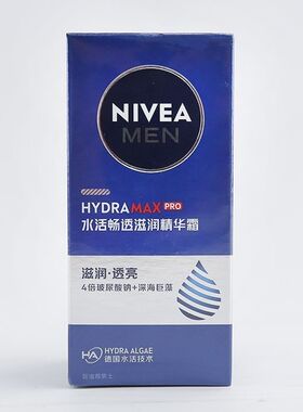 妮维雅男士水活畅透滋润精华霜50g保湿滋润新包装