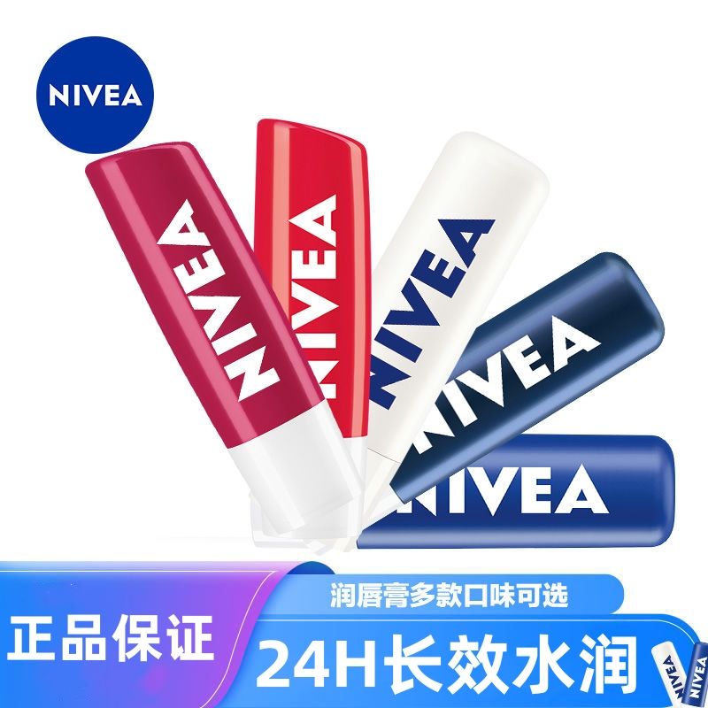 Nivea/妮维雅滋润唇膏