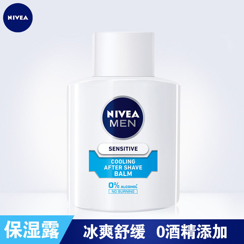 German import*Nivea man Cosafe Ice Cool Moisturizing Lotion After Shave Milk Replenish water Lotion No Alcohol Skin care productsin the Skin Care/Body/Essential oils , Men Care (New) , Men's Facial Cream  category - from Buy2taobao.com to provide professional Taobao agent buy service