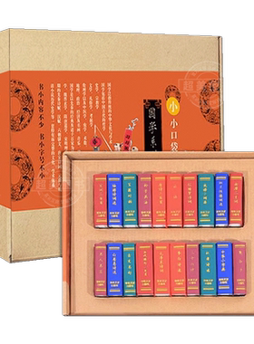 迷你小小口袋丛书传统文学