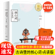 正版 小翻译家练习册 古诗里 诗词小学语文古诗词读本书籍 赠音频 109首义务教育语文教科书经典 核心词全8册小学生古诗词英汉对照