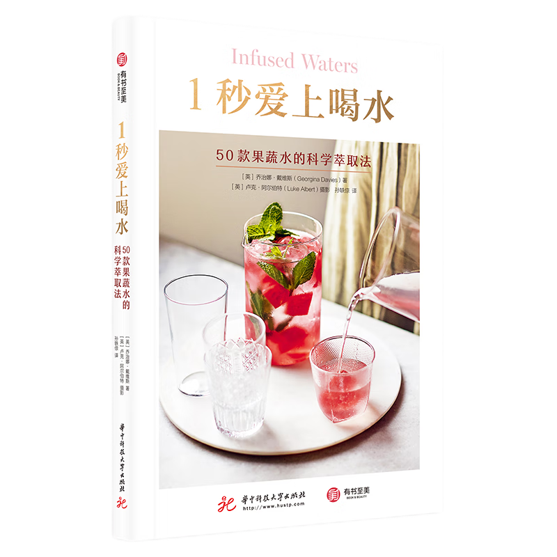 现货当天发【1秒爱上喝水】