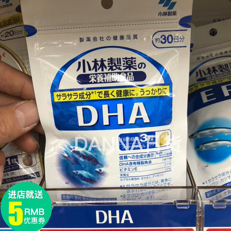 ÈÕ±¾Ô×° СÁÖÖÆÒ©DHA¸ßŨ¶ÈÉÓãÓÍ ³ÉÈË30ÈÕ90Á£ ²¹ÄÔÒæÖÇ
