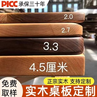 实木桌板橡木板黑胡桃木料榉木板定制书桌板电脑桌板窗台面吧台板
