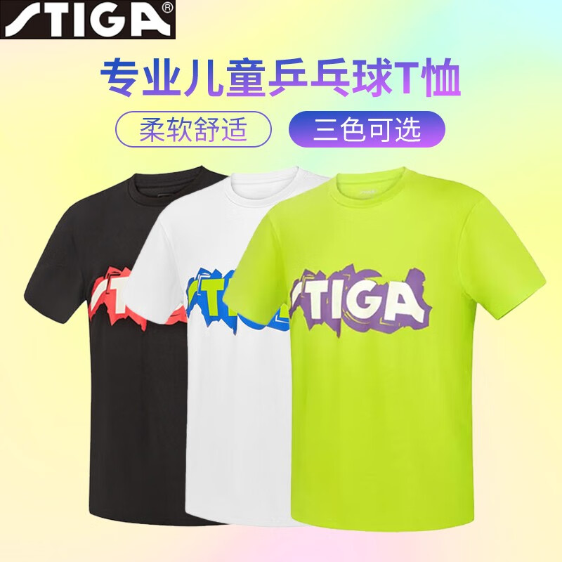 斯帝卡乒乓球服短袖儿童