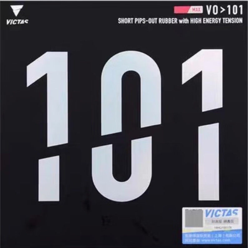 维克塔斯VICTAS乒乓球拍胶皮V0-101内能生胶颗粒胶带海绵高弹性
