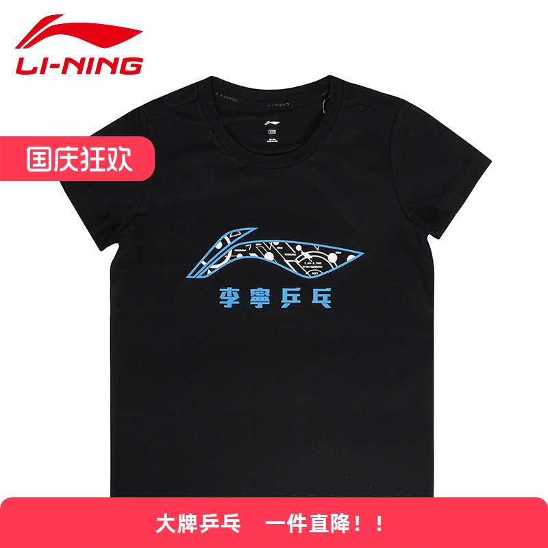 李宁儿童乒乓球服短袖t恤文化衫