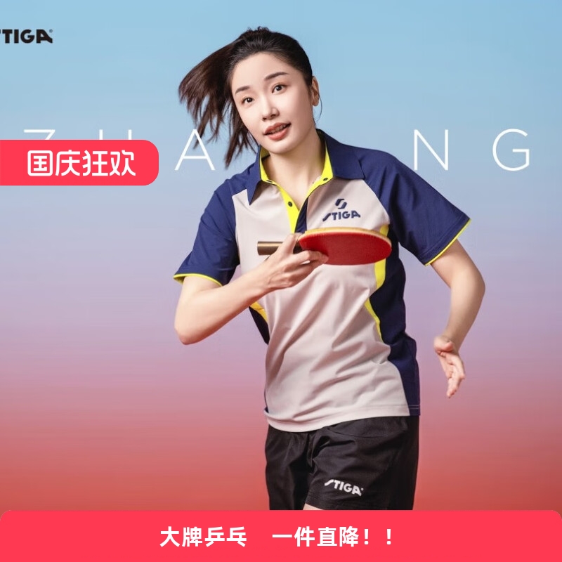 斯帝卡新款速干透气乒乓球服