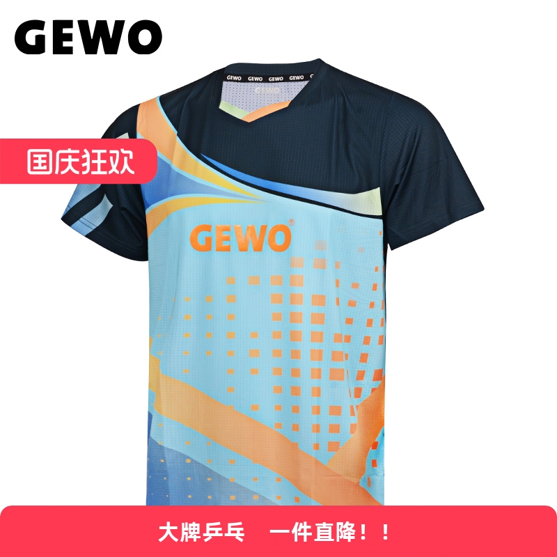 GEWO乒乓球服短袖新款
