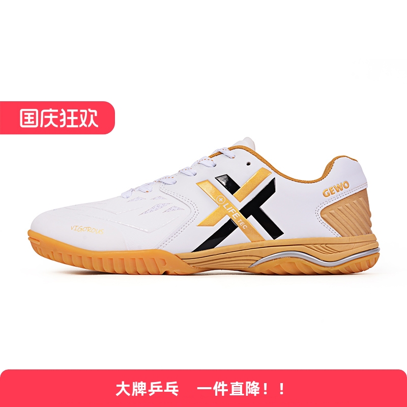 GEWO乒乓球鞋X05男女款透气防滑运动鞋杰沃防滑透气运动比赛耐磨X