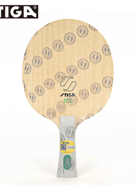 STIGA斯帝卡乒乓球拍底板SURGE HYBRID CARBO涌动混碳5木2碳内置