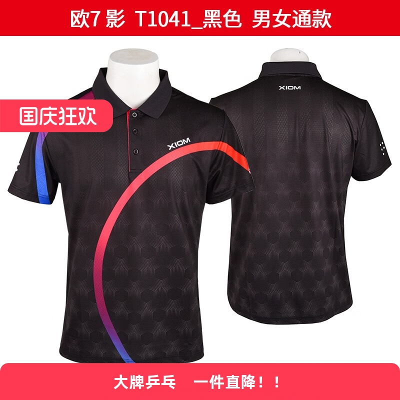 骄猛XIOM乒乓球服运动衣速干