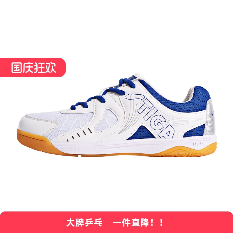斯帝卡专业级乒乓球鞋