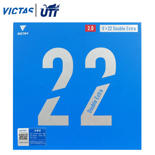 VICTASV22反胶套胶高弹比赛