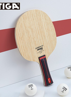 斯帝卡进攻碳素底板BANDA颁达碳素乒乓球拍全能进攻乒乓球拍