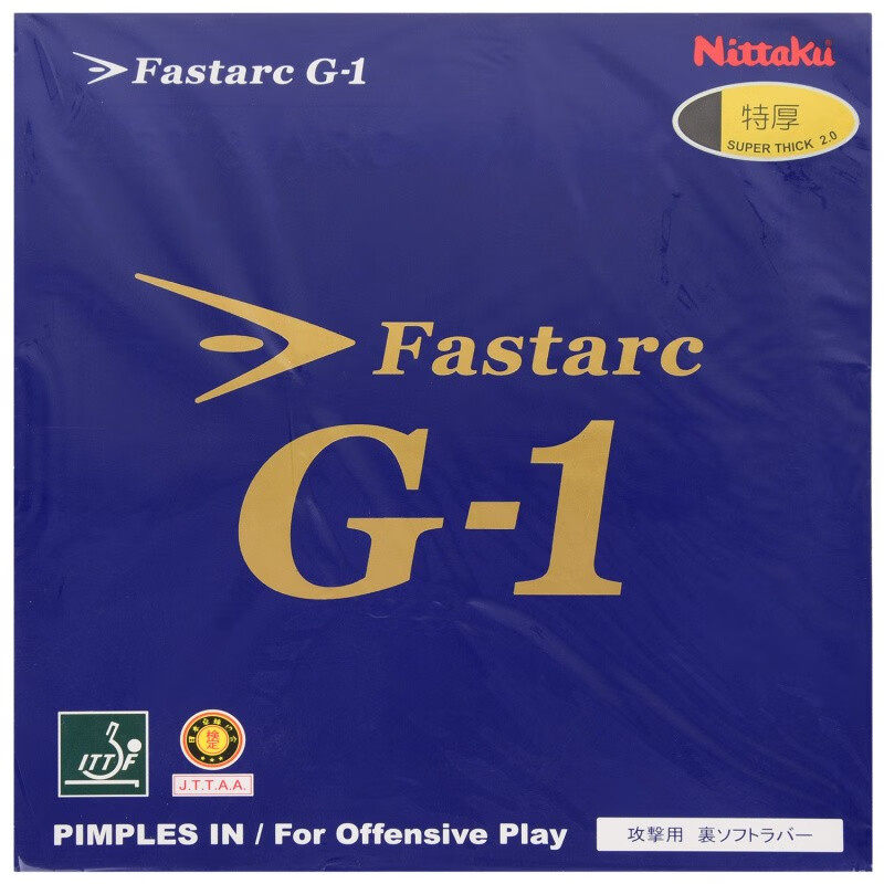 nittatu尼塔库乒乓球胶皮s1涩性p1反胶专业套胶c1德系g1伊藤美诚