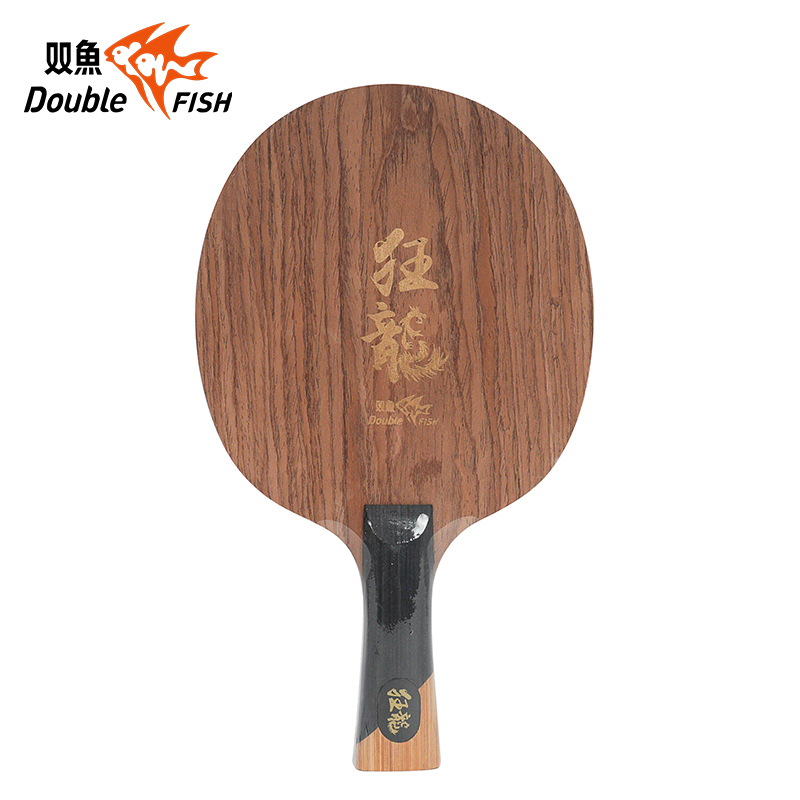 双鱼乒乓球拍底板狂龙升级版