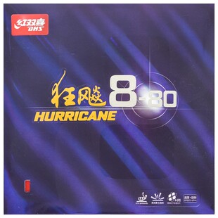 红双喜乒乓球拍胶皮狂飚8-80粘性套胶反胶狂飙八高弹海绵专业套胶