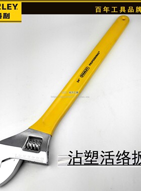 STANLEY/史丹利黄色沾塑活动扳手24英寸/600mm 97-797-23维修工具