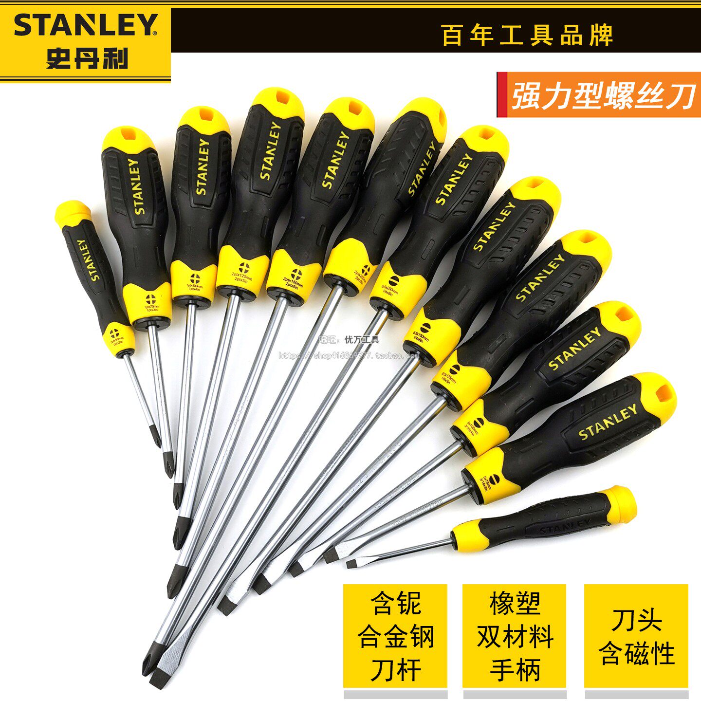 史丹利螺丝刀强力型十字一字加长梅花起子套装改锥工具磁性螺丝批