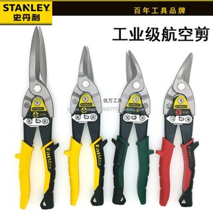 563 史丹利右弯头航空剪左弯长直头铁皮剪14 566 562