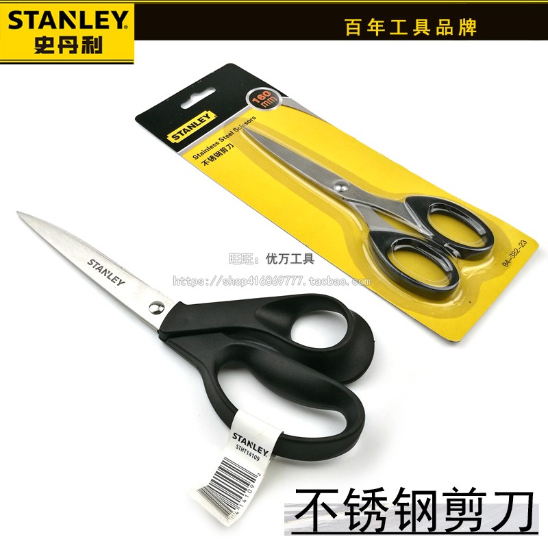 史丹利不锈钢剪刀94-382-23轻型家用办公剪刀工具STHT14109-23